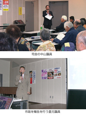 司会の中山議員 市政を報告を行う倉元議員