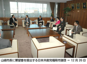 山崎市長に要望書を提出する日本共産党福岡市議団=12月26日