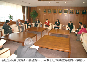 吉田宏市長（左端）に要望を申し入れる日本共産党福岡市議団ら