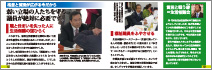 中山市議の紹介３
