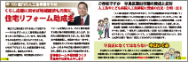 中山市議の紹介４