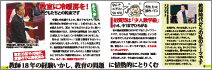 中山市議の紹介３