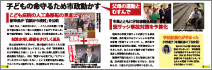 中山市議の紹介４