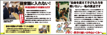 中山市議の紹介１