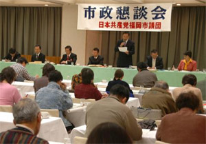 市政懇談会