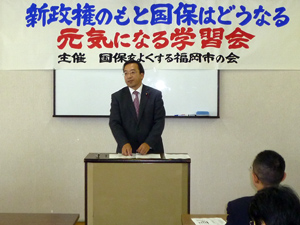 新政権のもと国保はどうなる