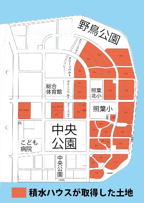 積水ハウスが取得した土地