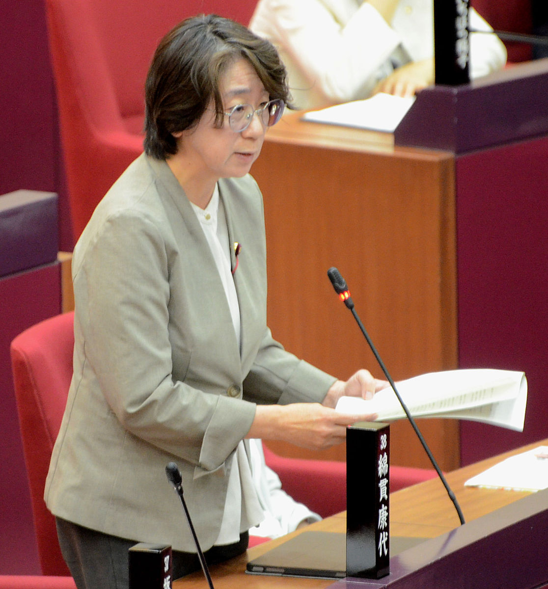 綿貫康代議員