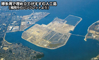 博多湾で埋め立てがすすむ人工島（福岡市のパンフレットより）